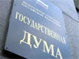 Госдума приняла в третьем чтении закон «О безопасности объектов ТЭК»