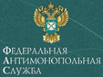 ФАС России зарегистрировала приказы о проведении конкурентного отбора мощности на 2012 год 