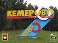 В Кемерово реализовали уникальный проект уличного освещения