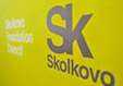 Число резидентов энергоэффективного кластера Сколково выросло до 193 