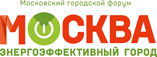 Изменены даты проведения форума и выставки «Москва — энергоэффективный город»