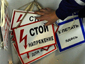 Минтруд России создаст совет по профессиональным квалификациям в сфере охраны труда