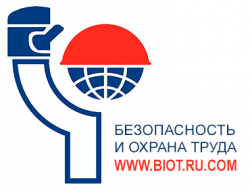 В рамках XX Международной специализированной выставки «Безопасность и охрана труда - 2016» состоится первый Всероссийский Форум по безопасности и охране труда