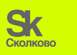 "Сколково" ждет проекты на конкурс в сфере генерации и накопления энергии (Московская область)