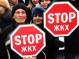 Петербуржцы готовят марш и митинг «За порядок в ЖКХ»