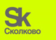 «Энергопрорыв» в Сколково: новые вызовы в электроэнергетике